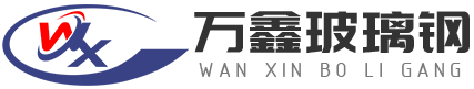 山東www.91（xīn）玻璃鋼有限公司
